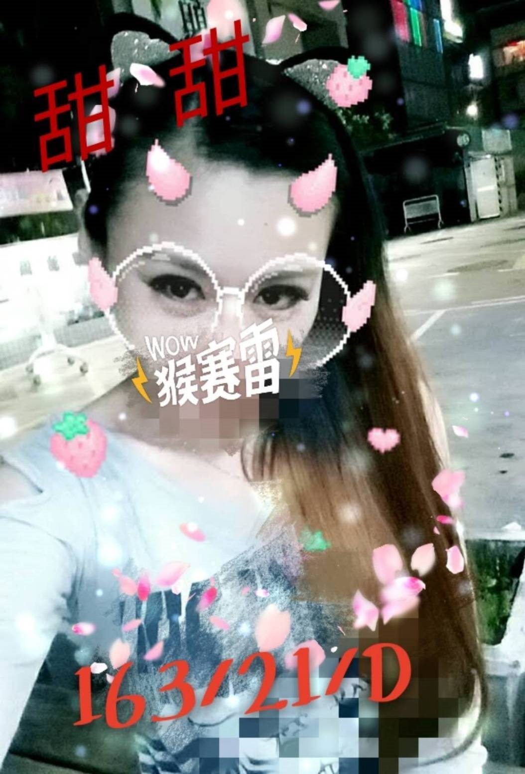 花蓮 若拉 擅長清潔浴 34F